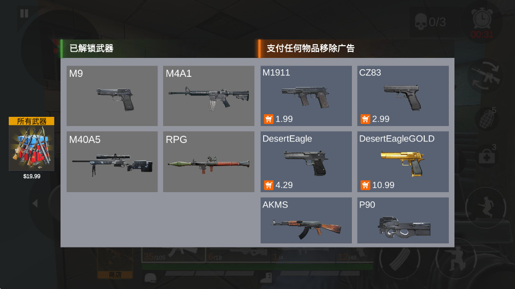 射击任务战争 2.3.0 最新版 0