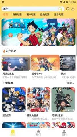 99动漫 v2.0.2 官方正版 3