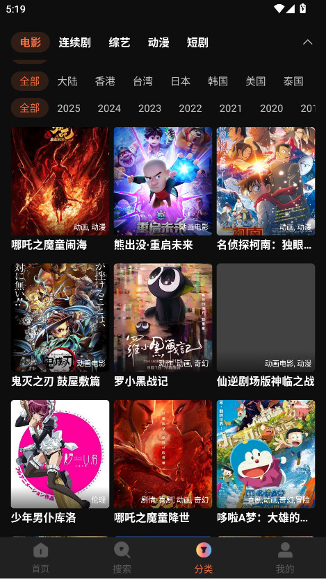 清风视频追剧 1.6.0.0 安卓版 2