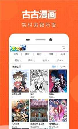 古古漫画 v1.5.2 安卓版 6