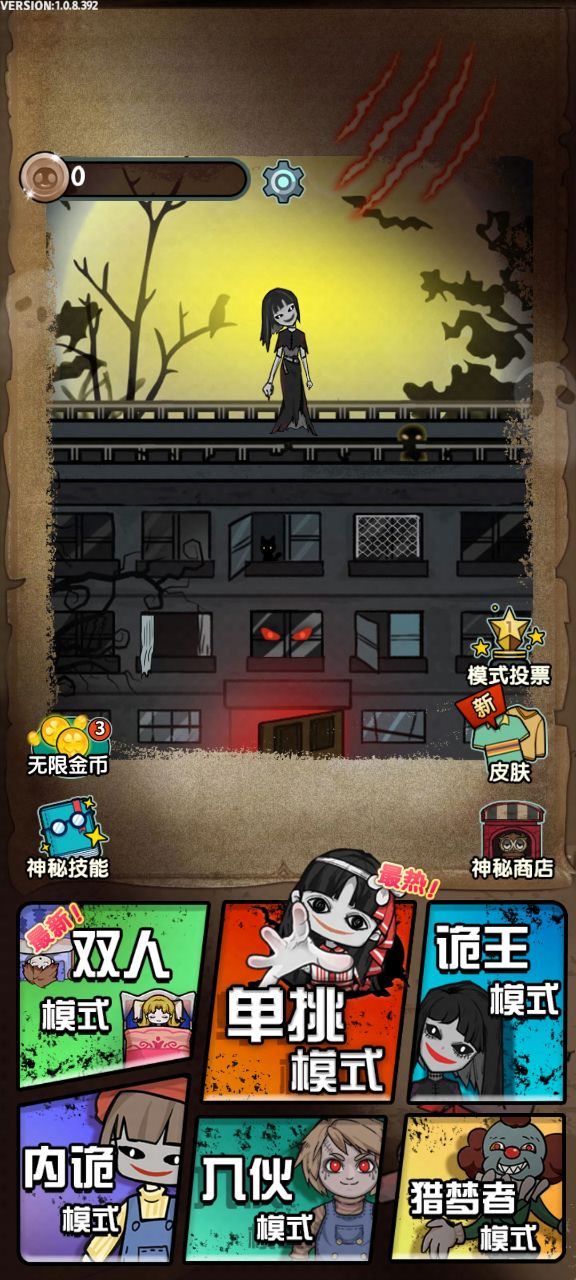 猎梦宿舍无限金币版 1.0.8 安卓版 3