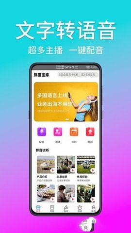 熊猫宝库 2.1.01 安卓版 1