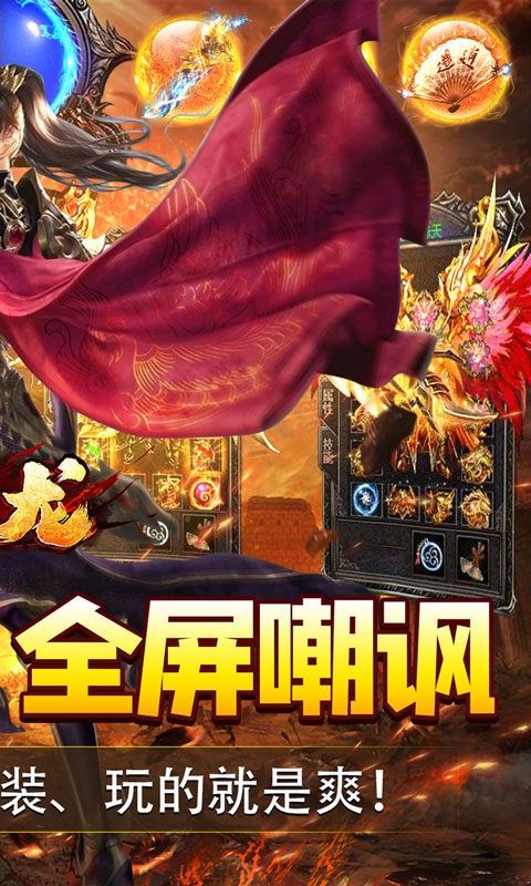 大屠龙高爆版 1.0.0 安卓版 1