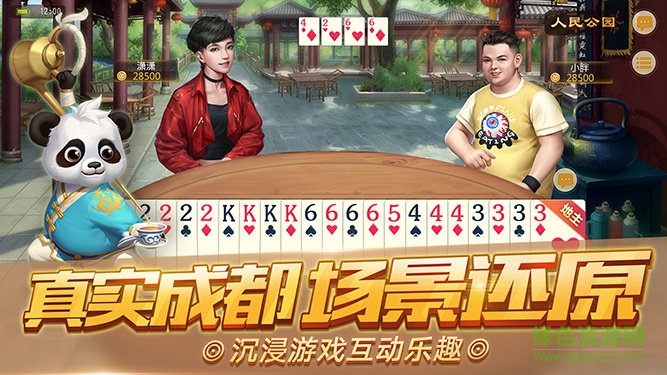 网络棋牌   1