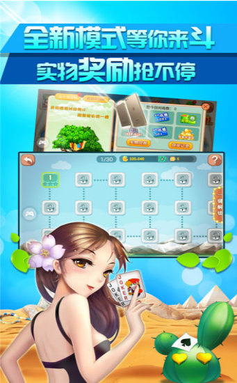 北斗棋牌每天送6金币   2