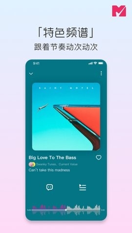 迷思音乐 1.4.0 官方版 2