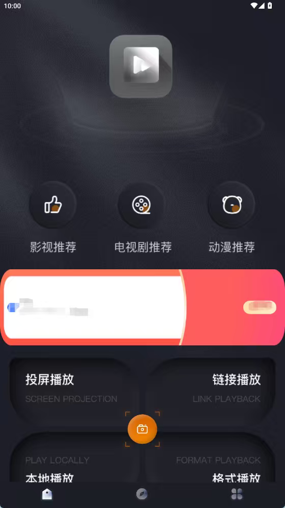 王牌影视播放器 1.7 安卓版 1