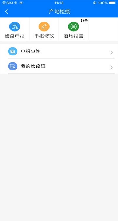 苏牧通 v1.7.7.24121601 官方正版 0