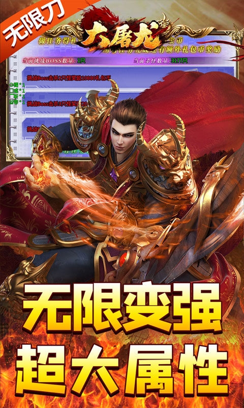 大屠龙高爆版 1.0.0 安卓版 3