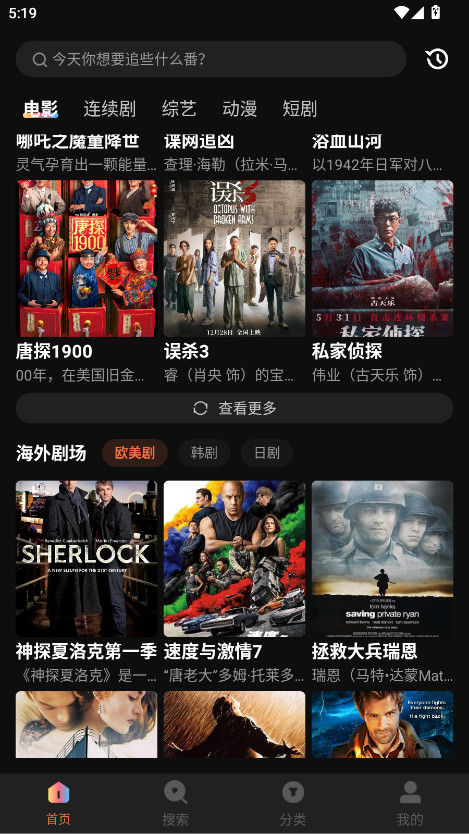 清风视频追剧 1.6.0.0 安卓版 0