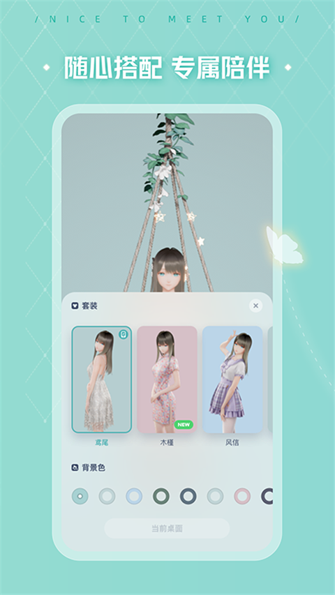 米哈游人工桌面 v2.2.1.73 官方版 2