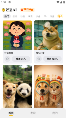 芒崽ai 1.0.0 安卓版 2