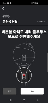 bts应援棒  手机版 2