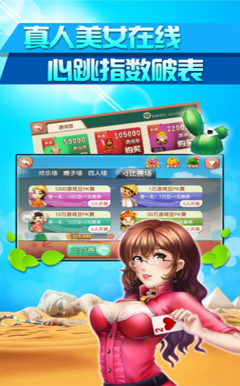 北斗棋牌每天送6金币   1