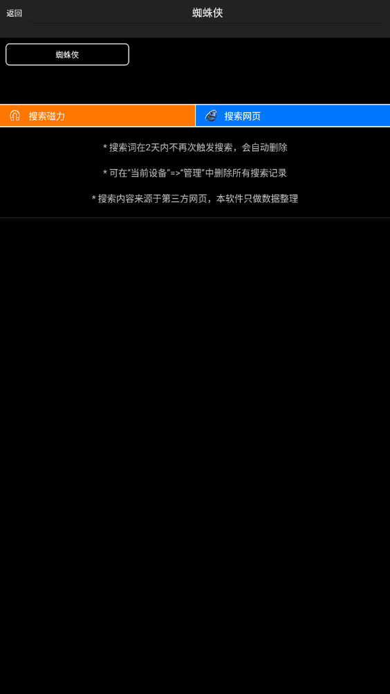 p搜 v8.1 免费版 2