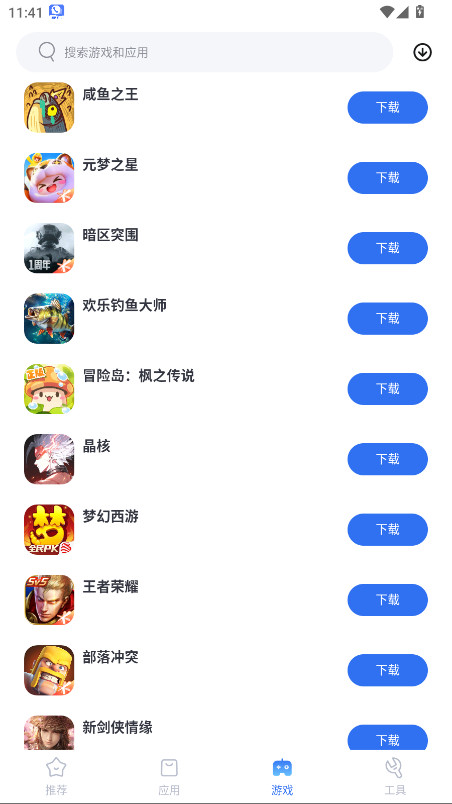 vmos应用市场 2.1.5.0 安卓版 2