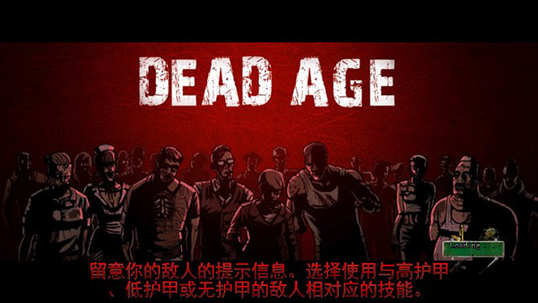 尸变纪元 v1.79 最新版 3