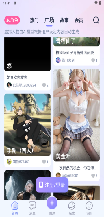 AIHoney 1.3.9 最新版 0