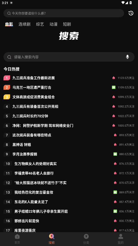 白帝影院 1.6.0.0 官方版 1