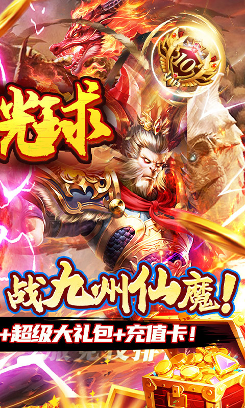 重力光球（0.05折送SSR异兽） 1.0.0 最新版 1