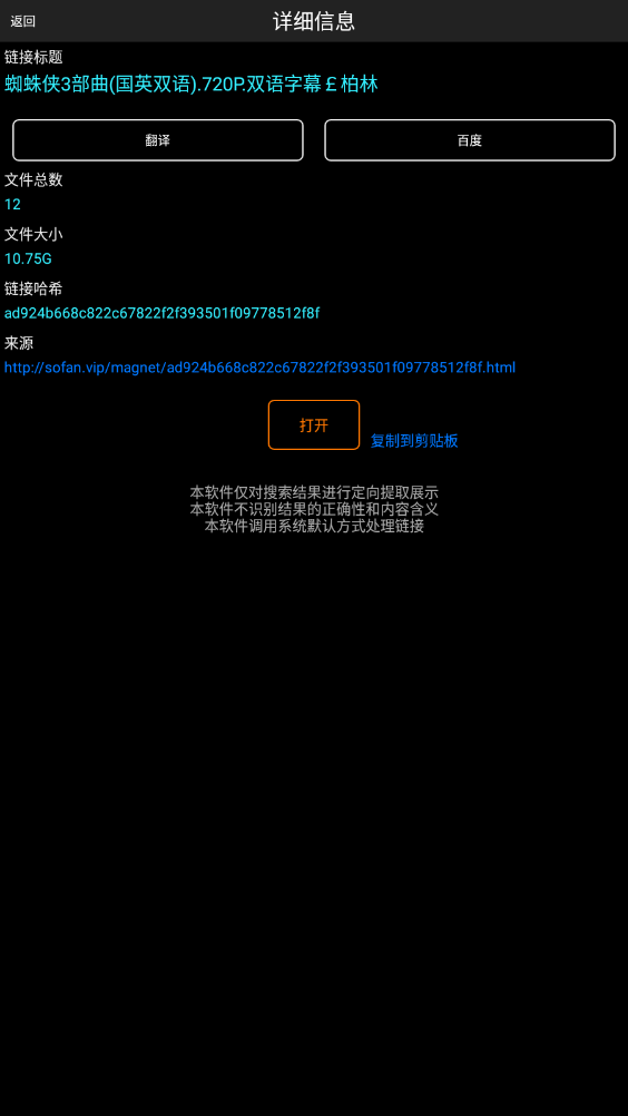 p搜 v8.1 免费版 1