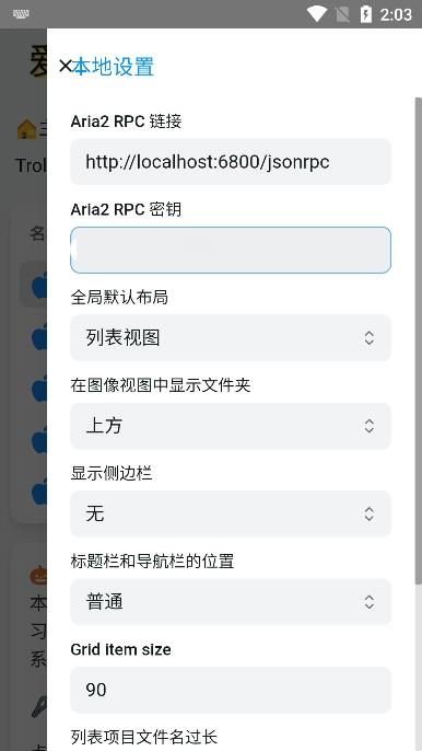 trollstore2 1.0 最新版 2