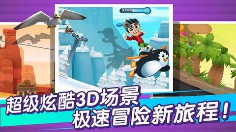 滑雪大冒险2 v1.7.1 安卓版 1