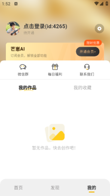 芒崽ai 1.0.0 安卓版 1