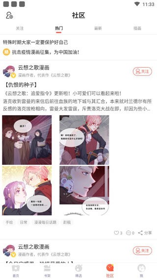 58漫画 17.0 安卓版 1