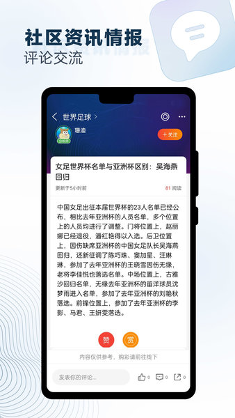 球探体育比分 12.2 安卓版 1