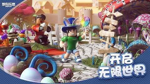 Roblox罗布乐思 2.686.866 安卓版 2