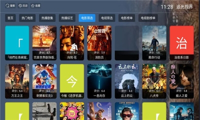 追光视界 20240201 安卓版 1