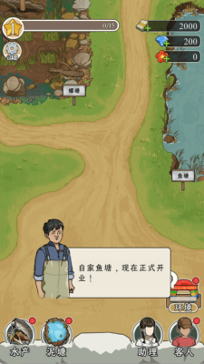 抓鱼大师 1.0.0 最新版 3