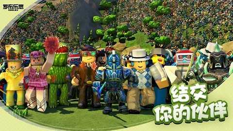 Roblox罗布乐思 2.686.866 安卓版 0