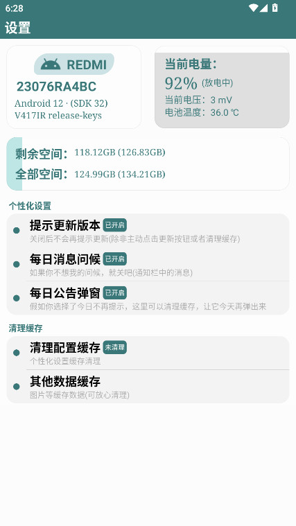 小Q盒子 1.4.9 安卓版 2