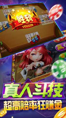 我才是棋牌   1