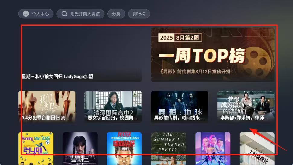 人人hd 1.6.0 安卓版 2