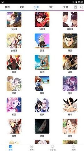 豆豆漫画 v3.12.00 安卓版 1