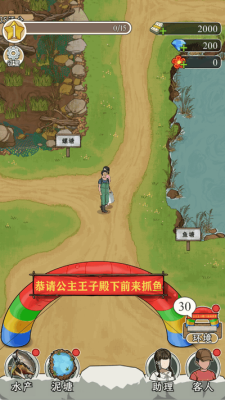 抓鱼大师 1.0.0 最新版 1