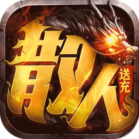 主宰无双高爆版 1.0.0 官方正版