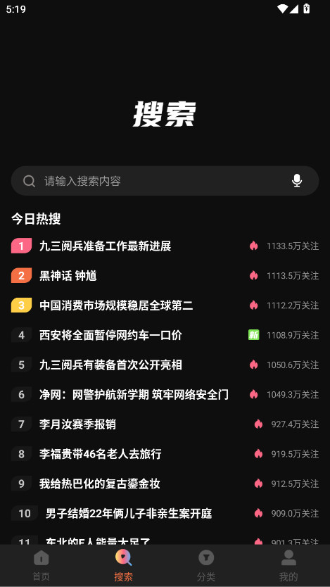 清风视频追剧 1.6.0.0 安卓版 1