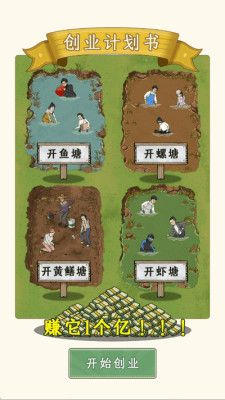 抓鱼大师 1.0.0 最新版 2