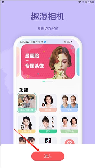 趣漫相机 1.5.1 免费版 2