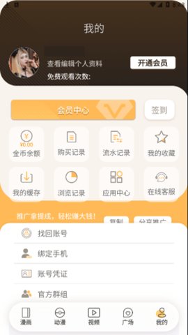 欲漫涩 2.1.5 安卓版 2