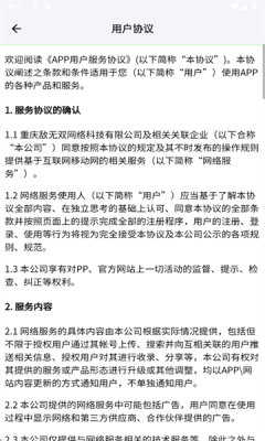 素材魔方 2.1.0 安卓版 2