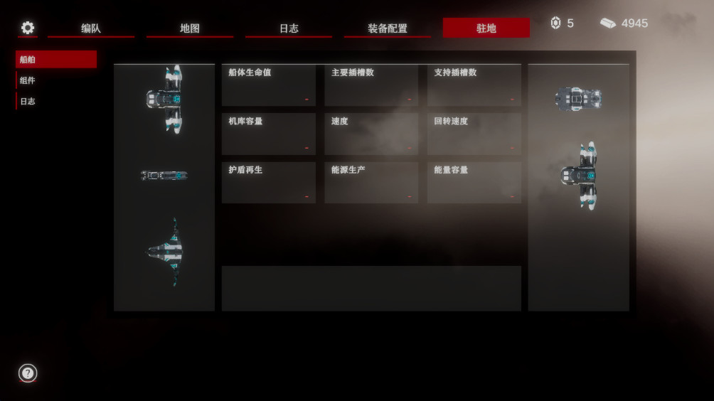 太空威胁2 1.11 最新版 0