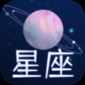 星座屋 1.5.0 最新版