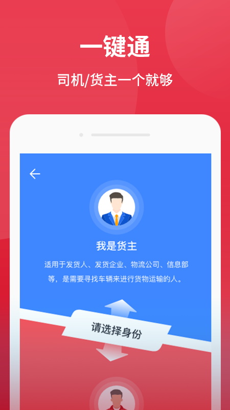 爱货运TMS 1.0.26 最新版 1