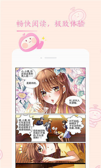 91涩漫 2.53 安卓版 1