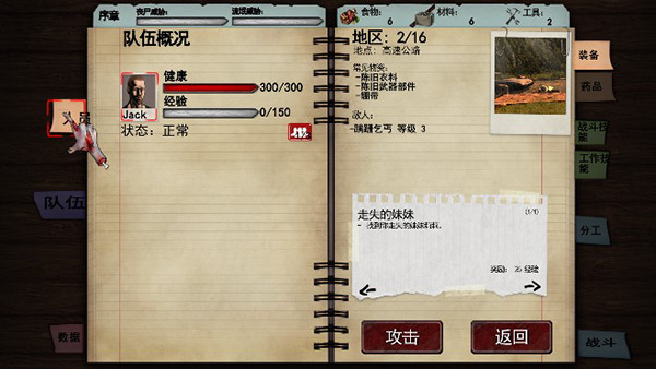 尸变纪元 v1.79 最新版 1